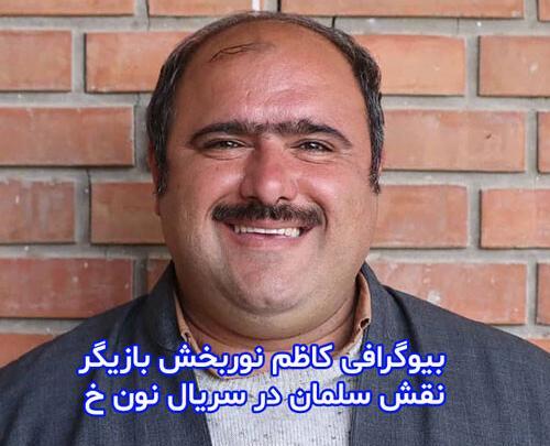 عکس خنده سلمان