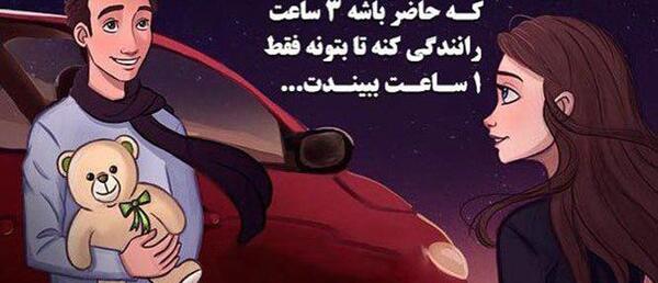 عکس عاشقانه کارتونی بامزه