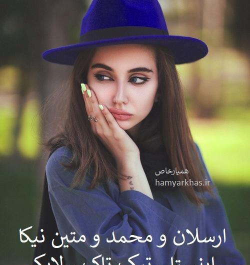عکس های عاشقانه متین و نیکا