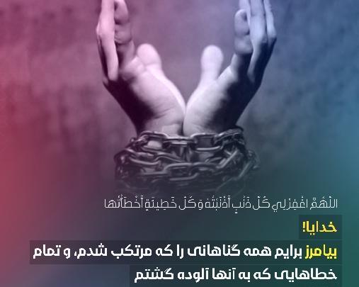 عکس نوشته خدایا گناهان ما را ببخش