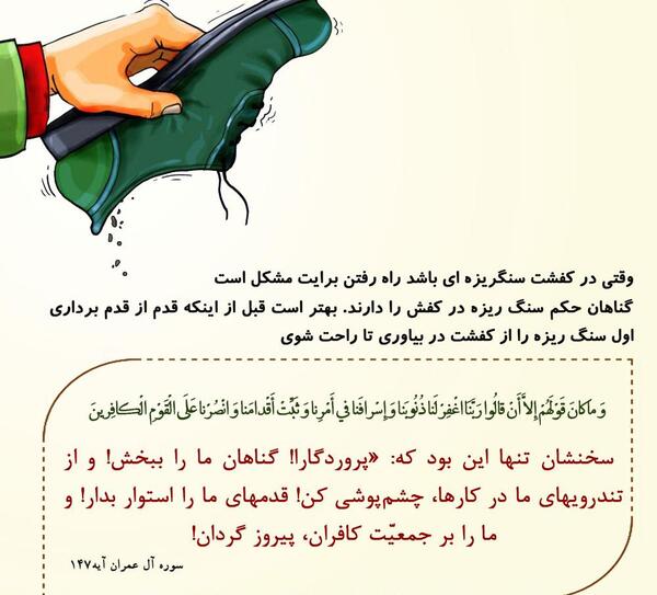 عکس نوشته خدایا گناهان ما را ببخش
