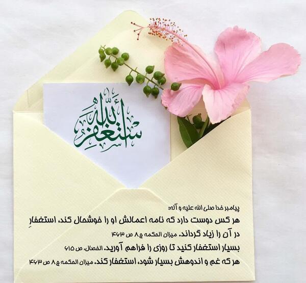 عکس نوشته خدایا گناهان ما را ببخش