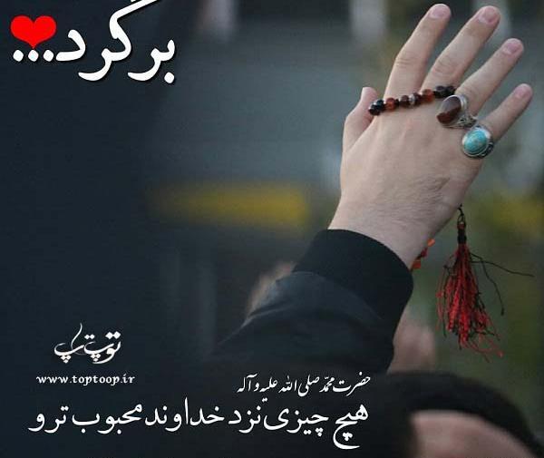 عکس نوشته خدایا گناهان ما را ببخش