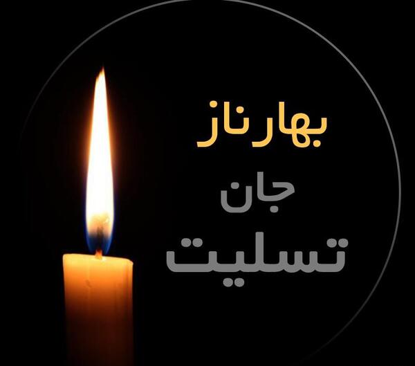 عکس های بهارناز