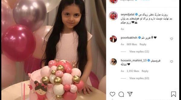 عکس های بهارناز