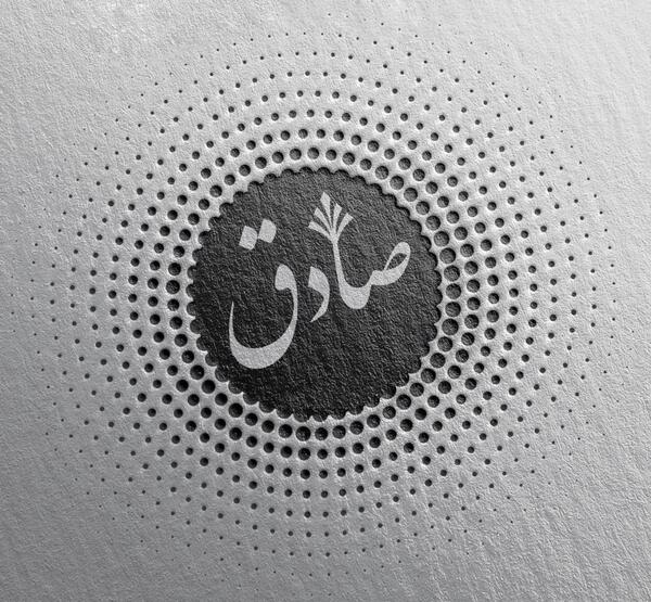عکس پروفایل عاشقانه صادق