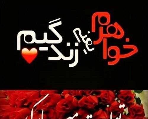 عکس نوشته تولدت مبارک آبجی زهرا