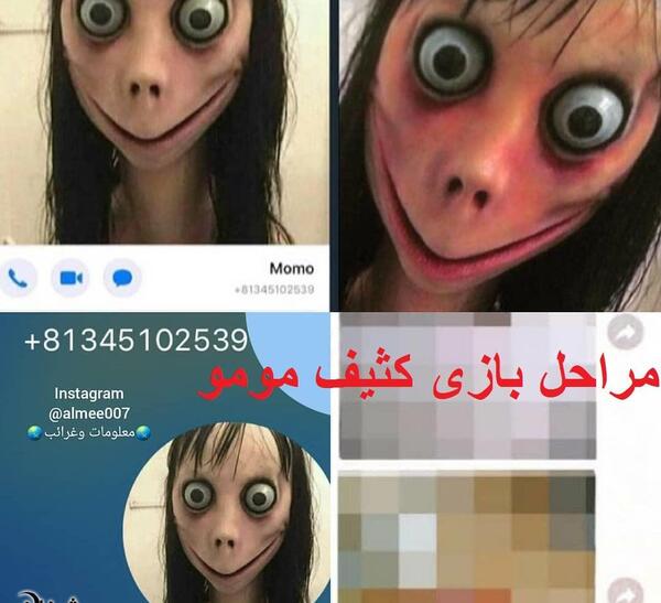 عکس مومو را میخواستم