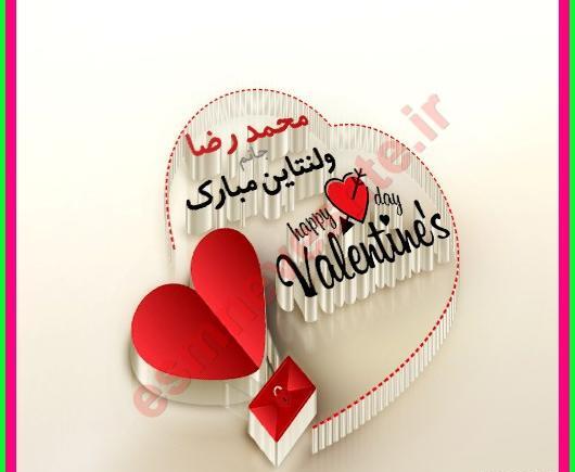عکس ولنتاین مبارک عشقم محمد