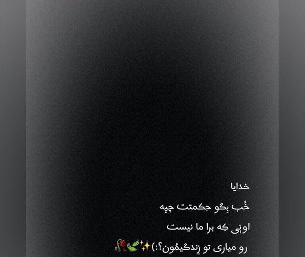 عکس واتساپ استوری