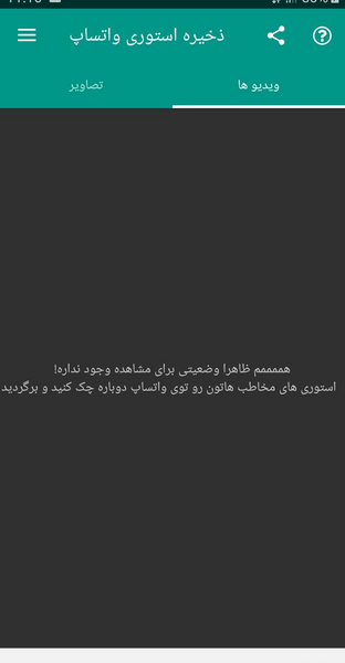 عکس واتساپ استوری
