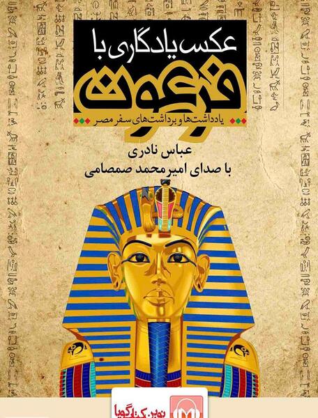 عکس کتاب صوتی