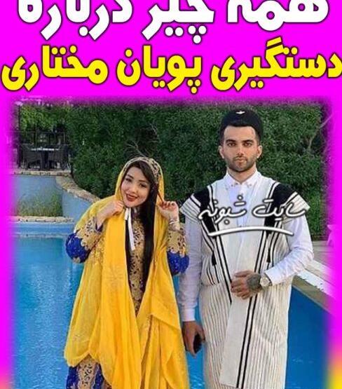 عکس پاسپورت نیلی افشار