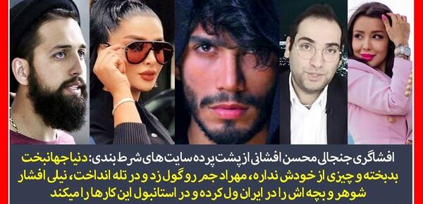 عکس پاسپورت نیلی افشار
