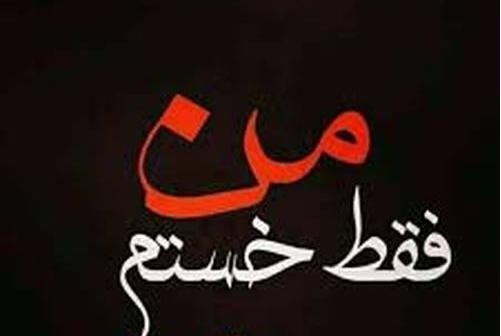 عکس غمگین قشنگ جدید