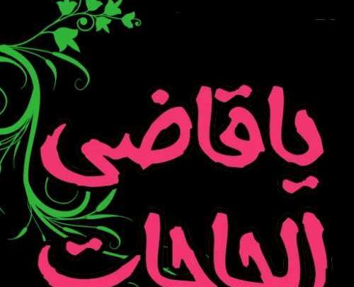 عکس ذکر های ایام هفته