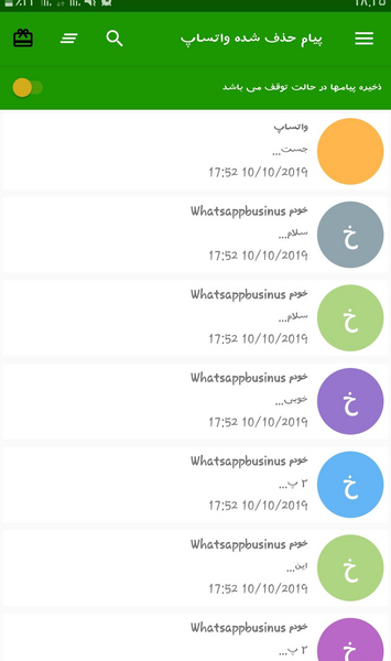 عکس واتساپ پاک شده