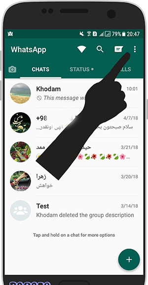 عکس واتساپ پاک شده