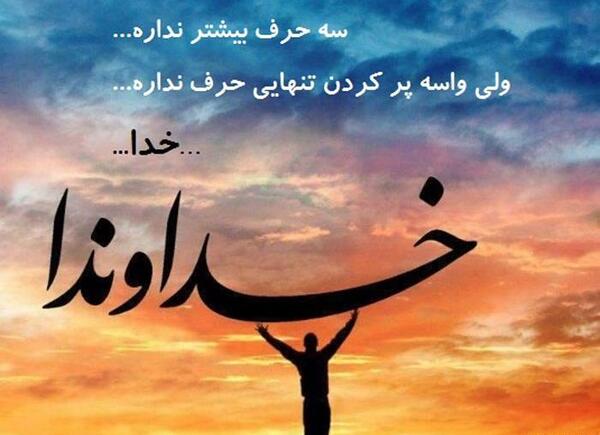عکس خدا چه شکلیه