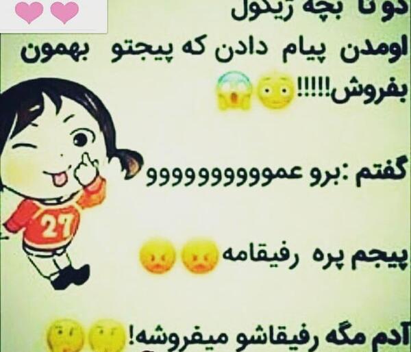 عکس بچه ژیگول
