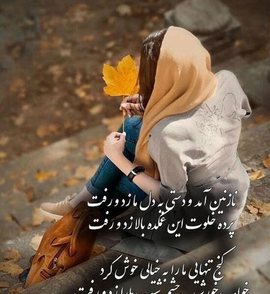 عکس نوشته غمگین تنهایی شب یلدا