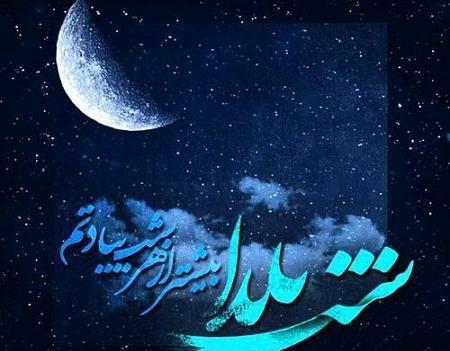 عکس نوشته غمگین تنهایی شب یلدا