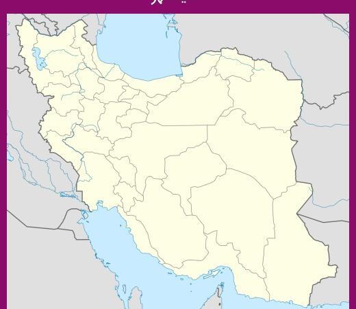 عکس سفیدشهر