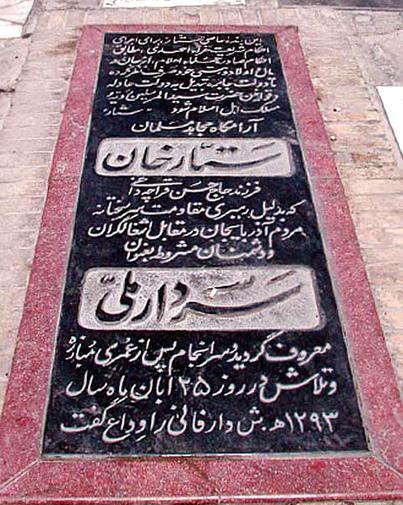 عکس قبر یزید واقعی
