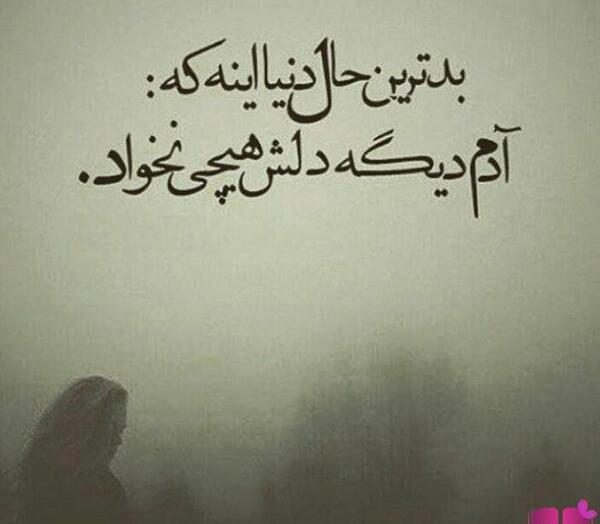 عکس نوشته غمگین صبر