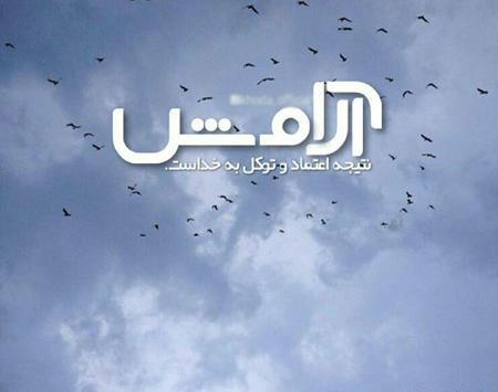 عکس نوشته غمگین صبر