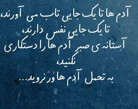 عکس نوشته غمگین صبر