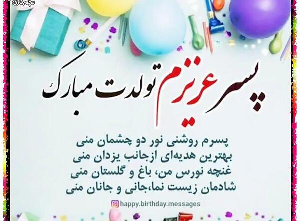 عکس تولد پسر