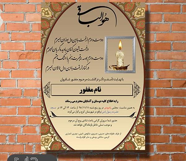 عکسهای آگهی فوت
