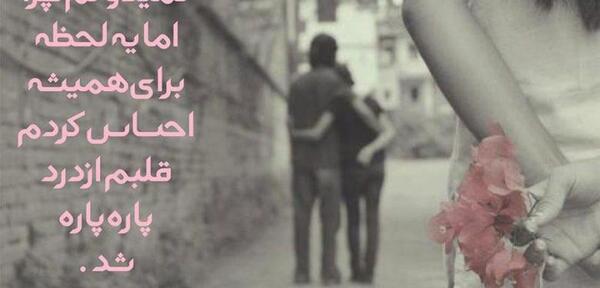 عکس رمانتیک تک نفره