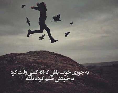 عکس رمانتیک تک نفره