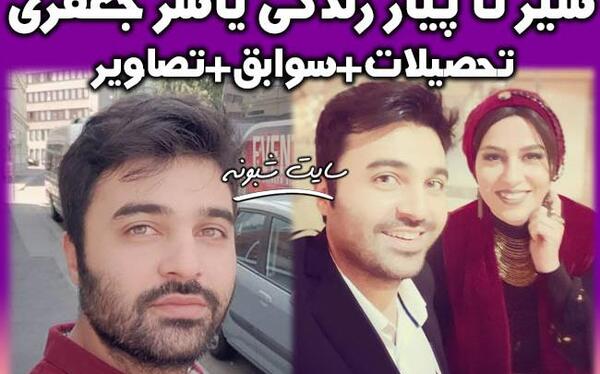 عکس یاسر جعفری