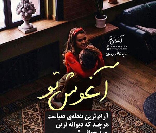 عکس عاشقانه ی