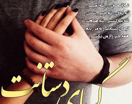 عکس عاشقانه ی