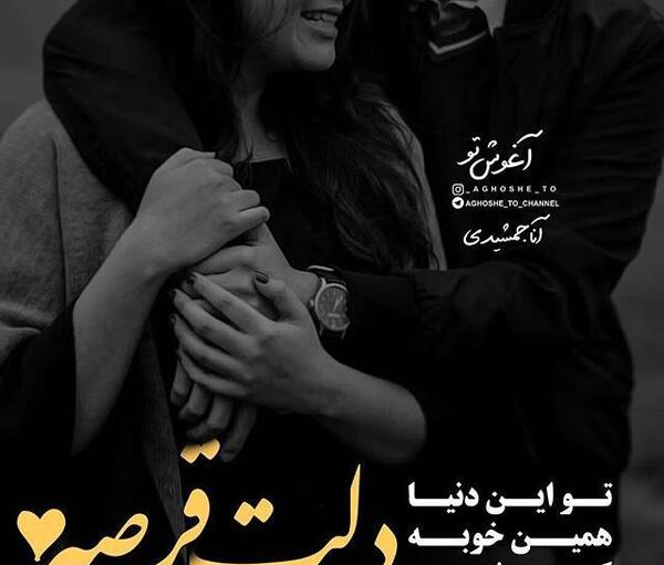 عکس عاشقانه ی