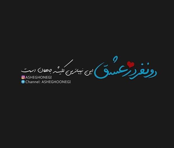عکس دونفره نامعلوم