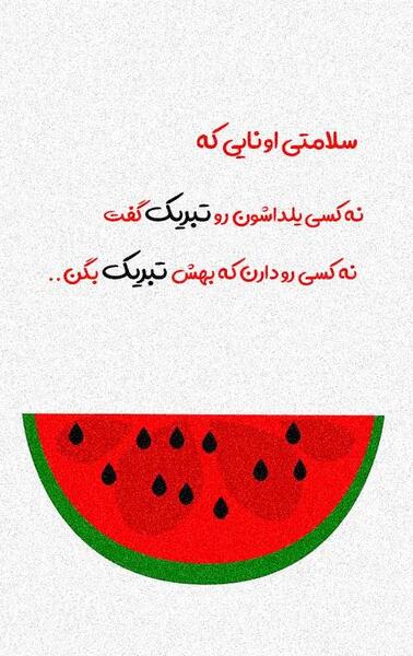 عکس غمگین یلدایی
