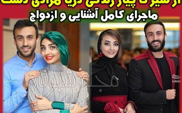 عکس دریا مرادی دشت و همسرش
