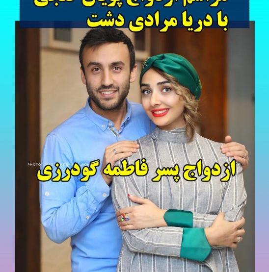 عکس دریا مرادی دشت و همسرش