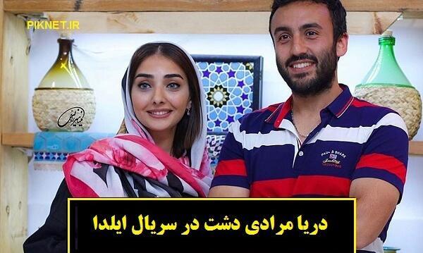 عکس دریا مرادی دشت و همسرش