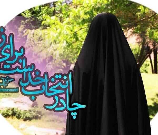 عکس پروفایل عاشقانه چادر
