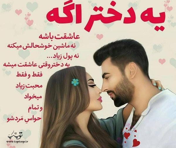 عکس عاشقانه دونفره دخترونه