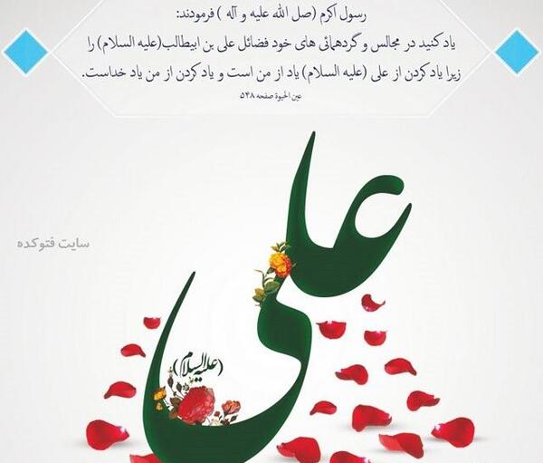 عکس حضرت علی پروفایل