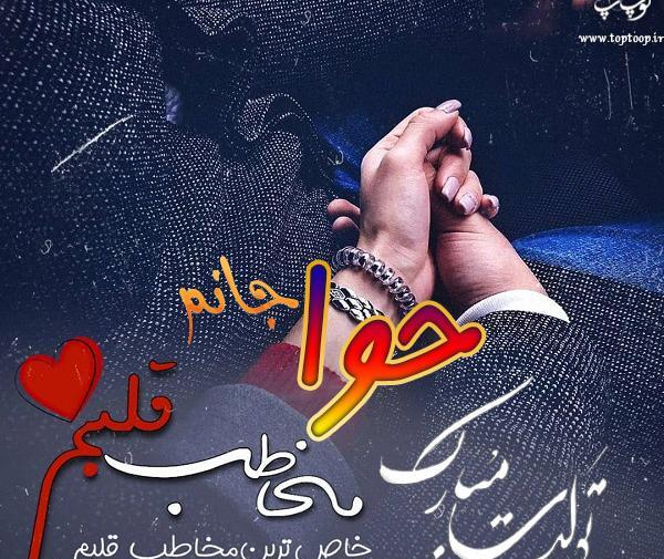 عکس پروفایل زلیخا