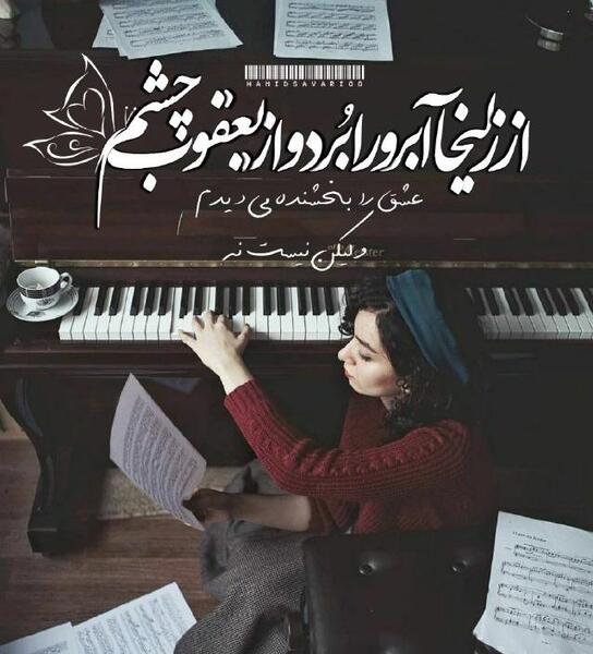 عکس پروفایل زلیخا
