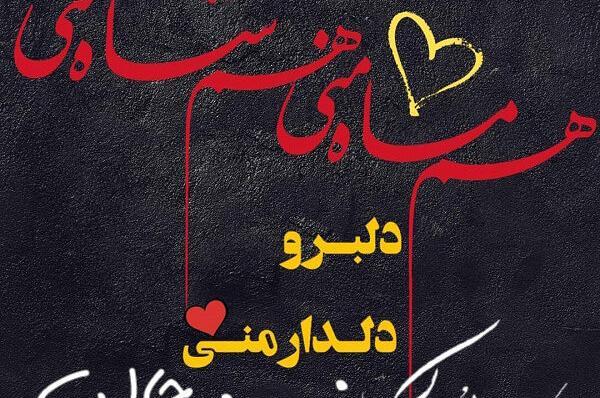 عکس پروفایل زلیخا